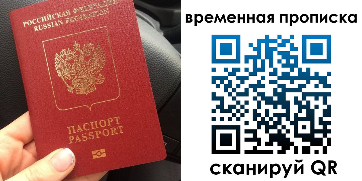 временная регистрация 2025 в Инте