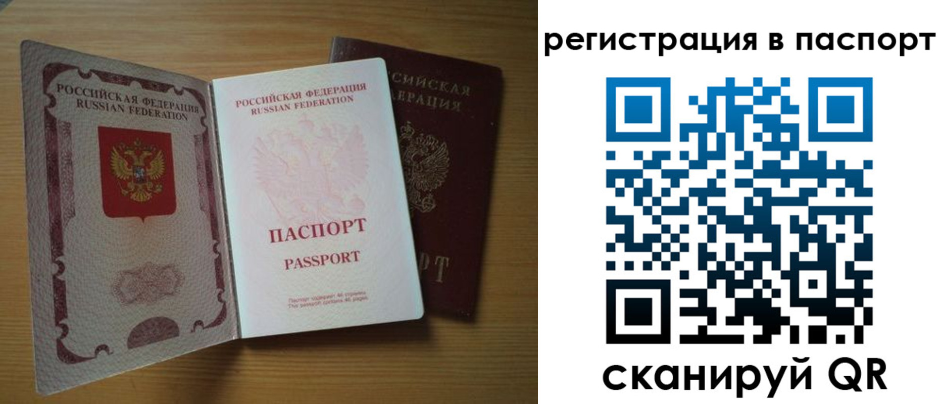 временная регистрация купить в Инте