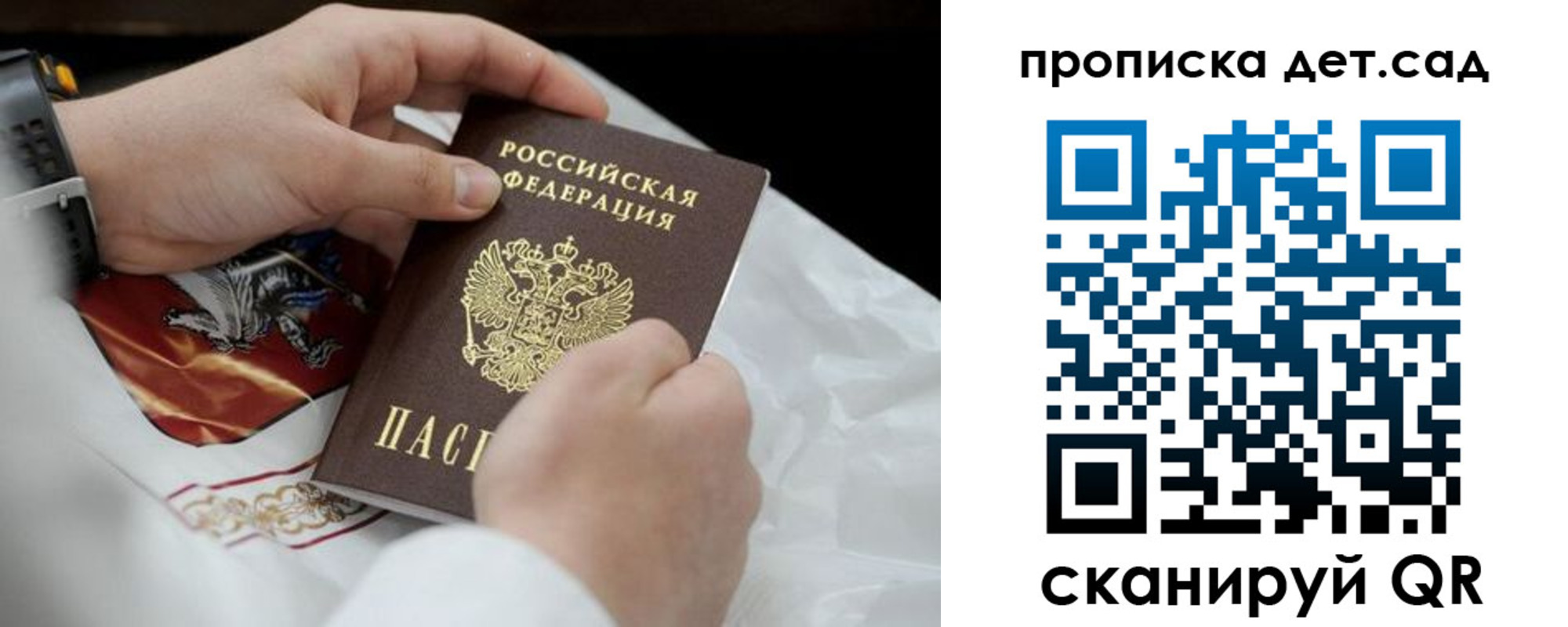 прописка для работы в Инте