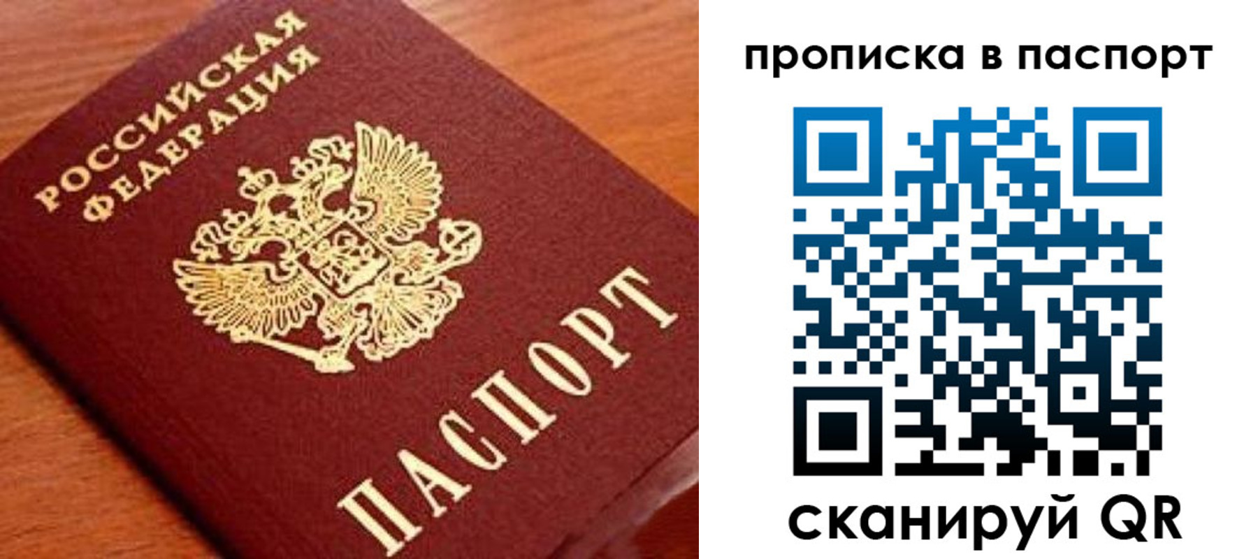 временная регистрация надежно в Инте
