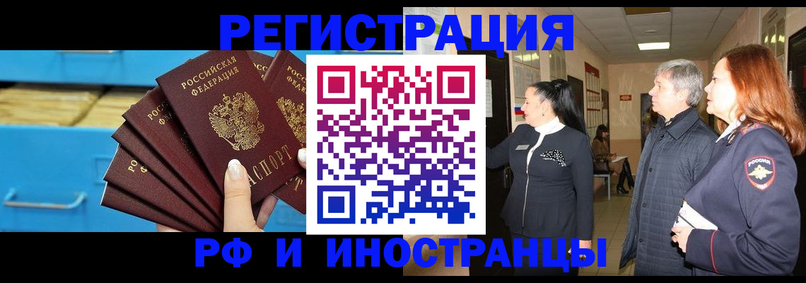 прописка в Инте