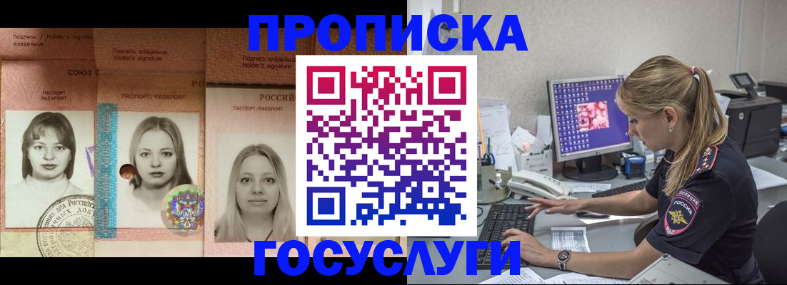 временная регистрация для всех в Инте
