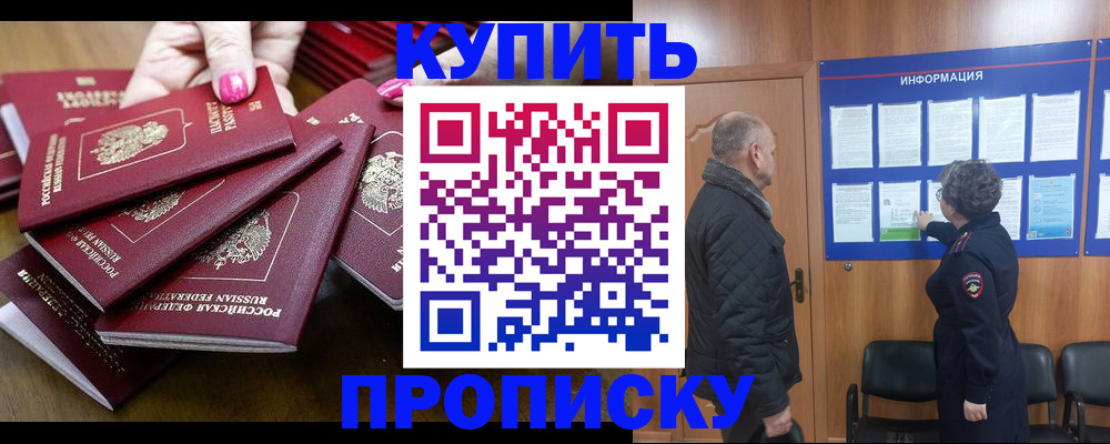 прописка штамп в Инте