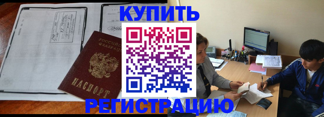 прописка для кредита в Инте