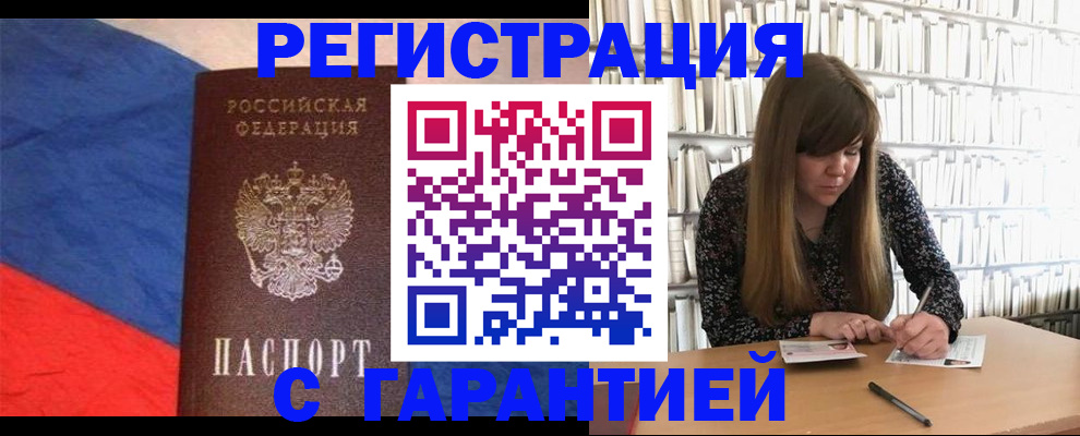 временная регистрация в квартире в Инте