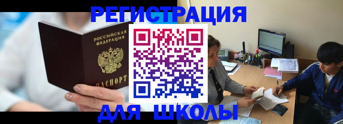 прописка от собственника в Инте