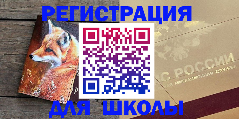 временная регистрация 2025 в Инте