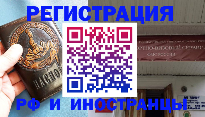 прописка поиск в Инте