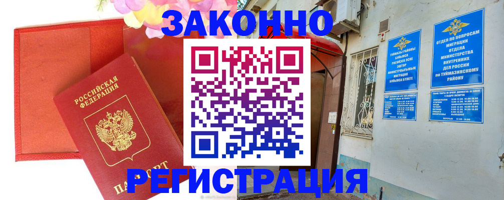 временная регистрация адрес в Инте
