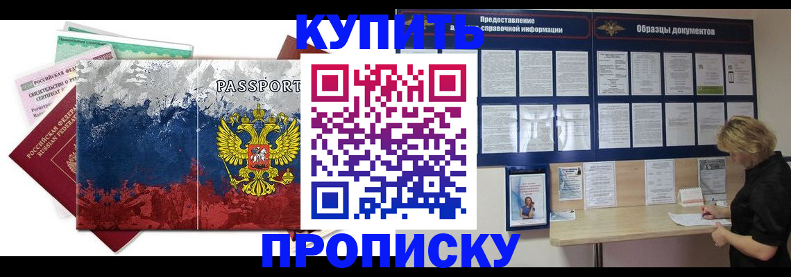 прописка в квартире в Инте