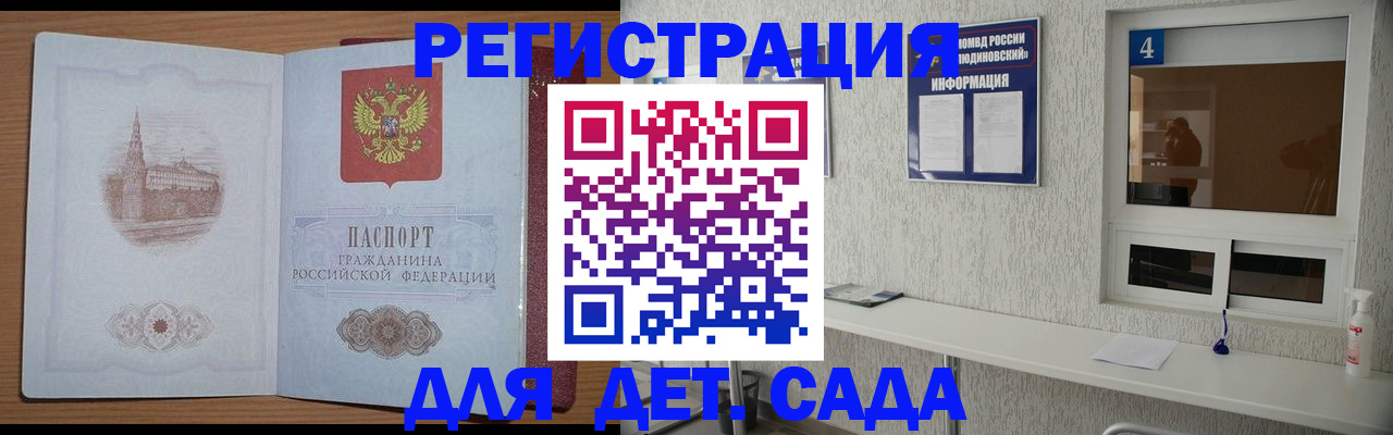 прописка от собственника в Инте