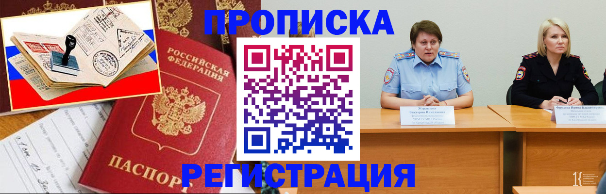 найти адрес прописки в Инте