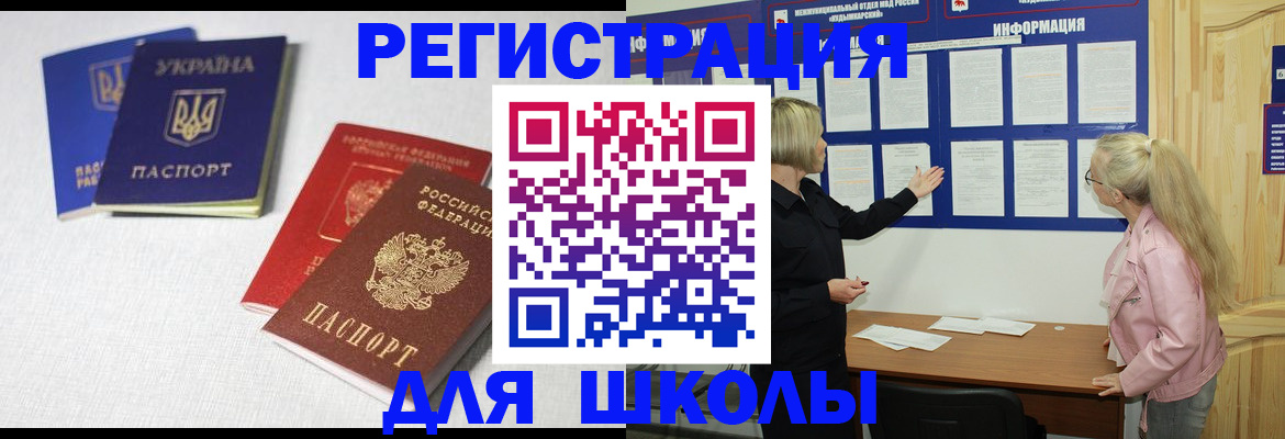 временная регистрация купить в Инте